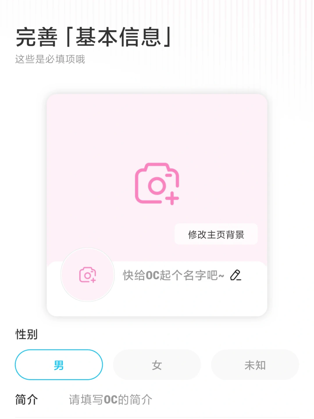 OC物语