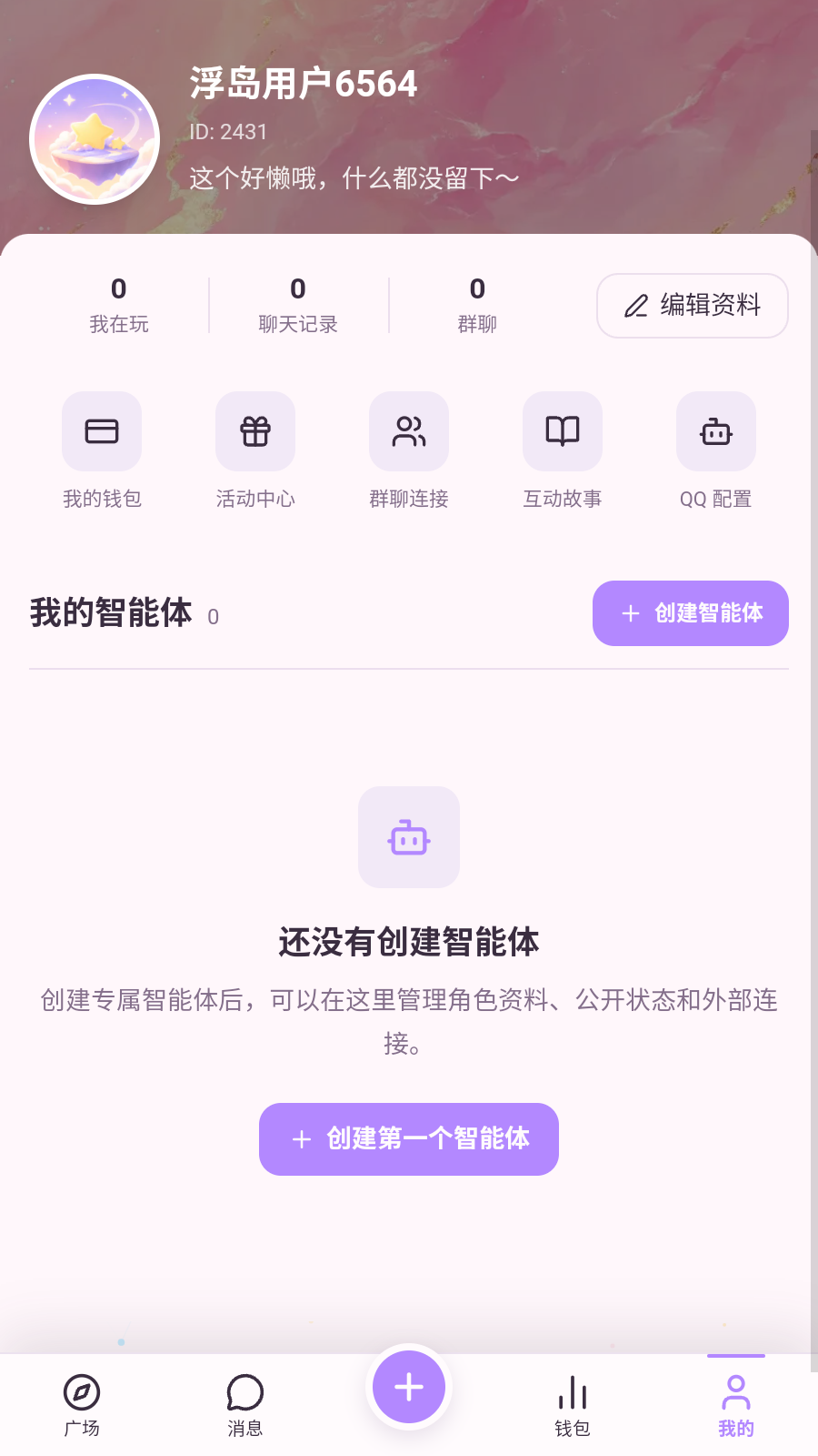 浮岛AI