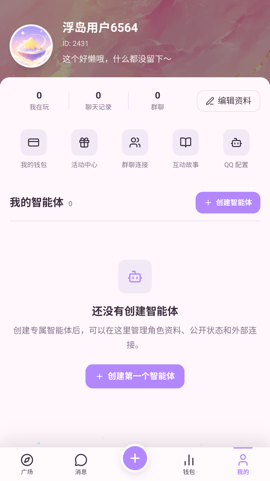 浮岛AI