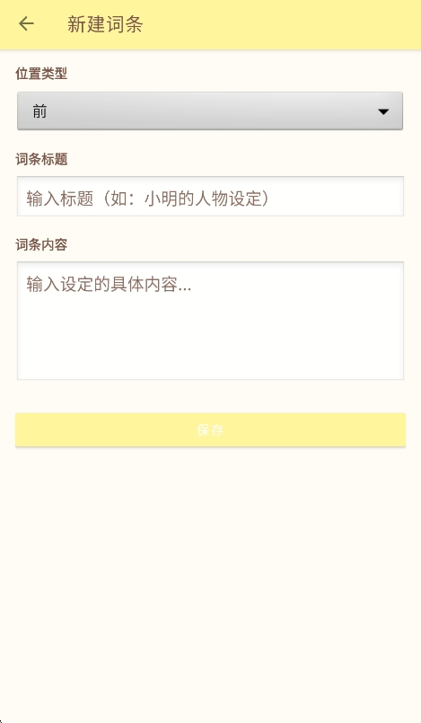 镜隙AI