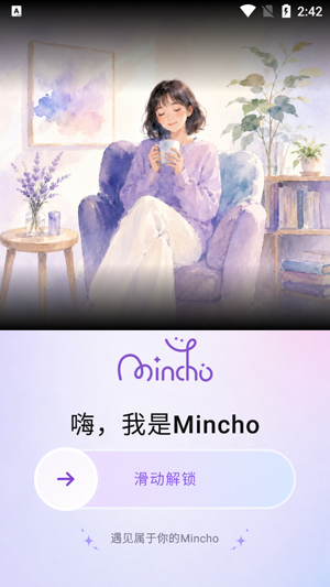 Mincho心理