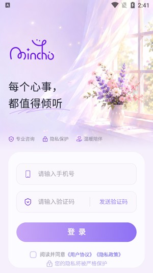 Mincho心理