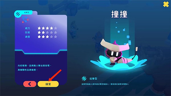 异次元冲刺中文版
