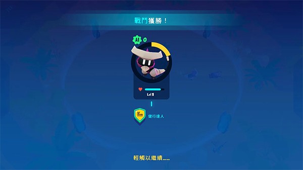 异次元冲刺中文版