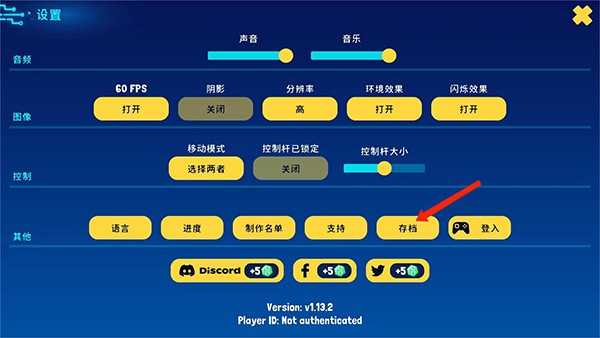异次元冲刺中文版