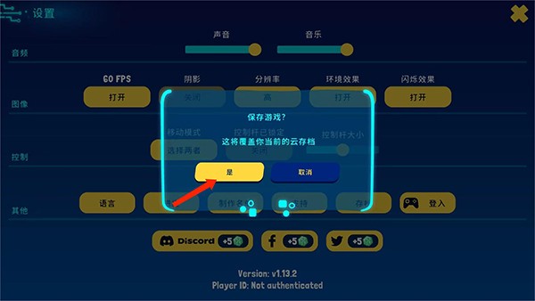 异次元冲刺中文版