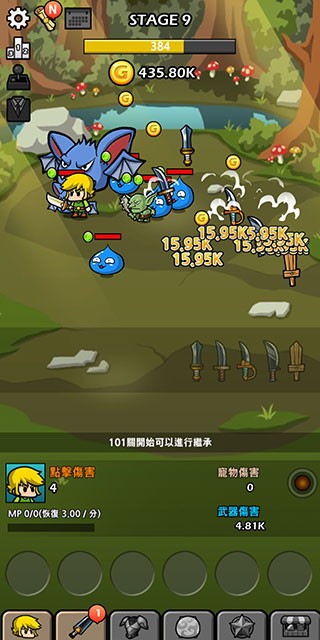 打造最强名剑2