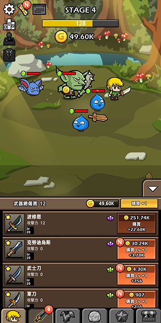 打造最强名剑2