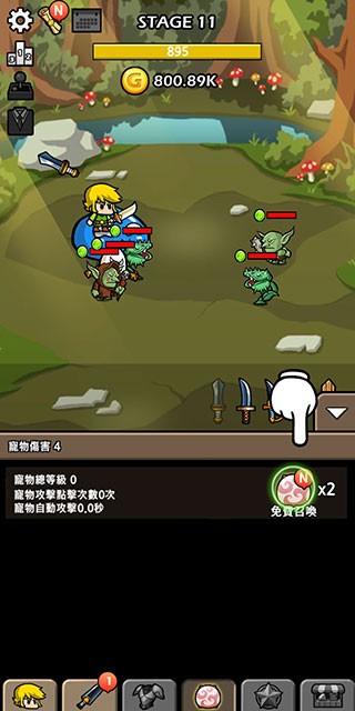 打造最强名剑2