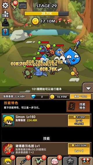 打造最强名剑2