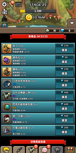 打造最强名剑2