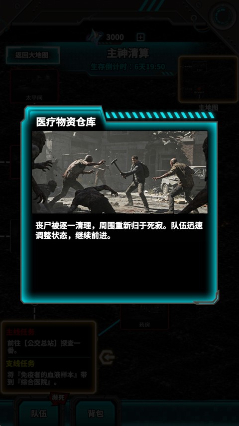 从主神空间开始