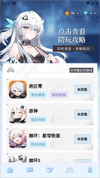 逗逗伙伴