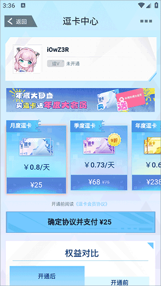 逗逗伙伴