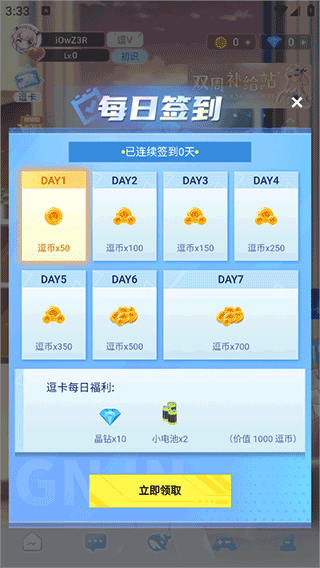 逗逗伙伴