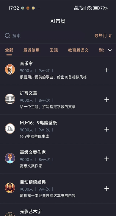 云启星火AI
