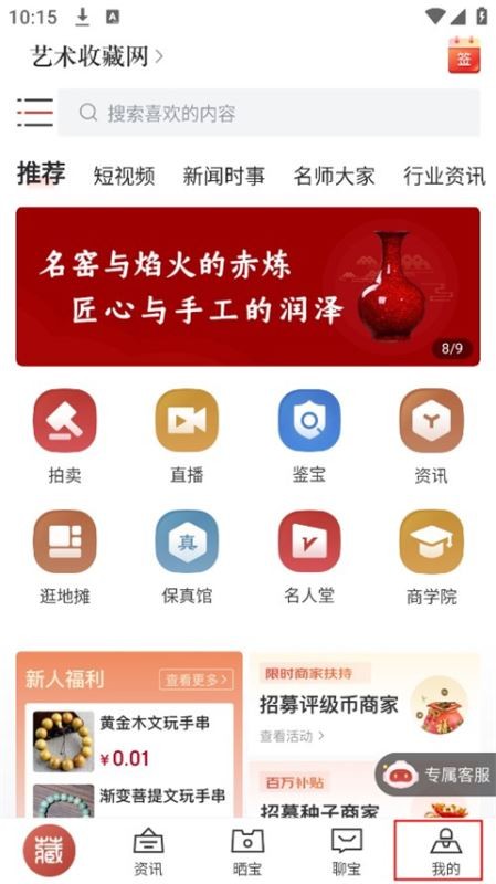 艺术收藏网