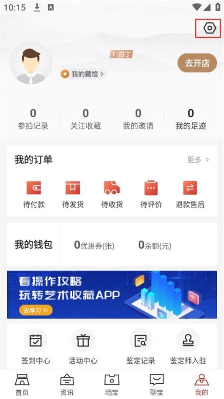 艺术收藏网
