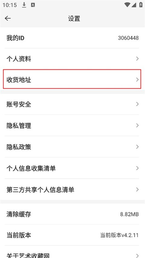 艺术收藏网