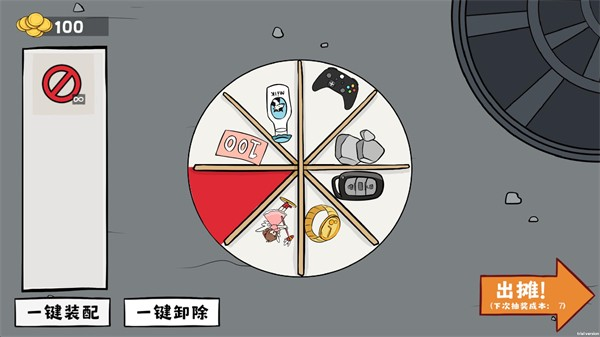 幸运大转盘