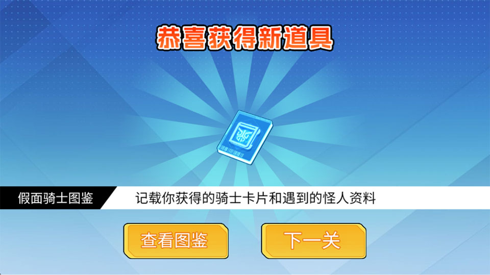 假面骑士英雄集结