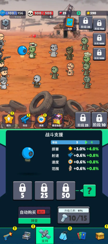 放置战术小队