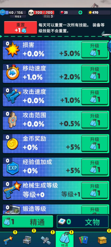 放置战术小队