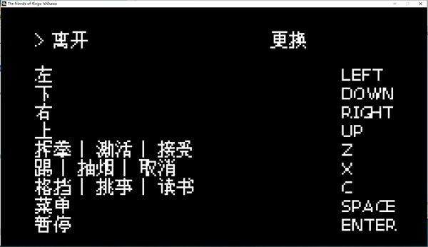 石河伦吾的朋友们汉化版
