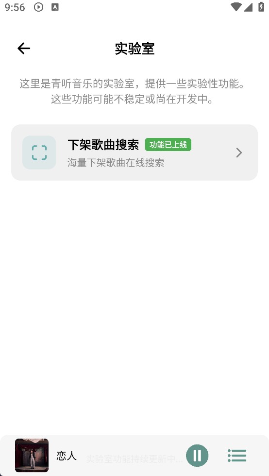 青听音乐车机版