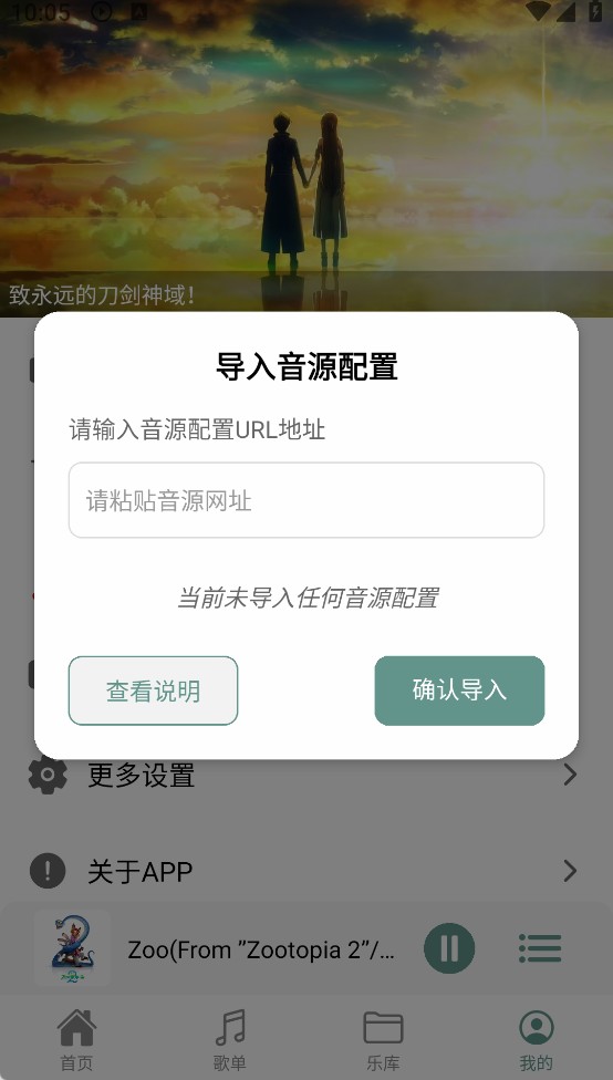 青听音乐车机版
