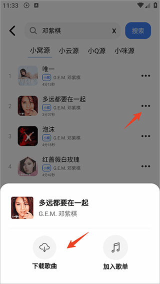 青听音乐车机版