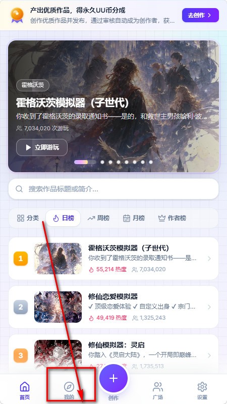 UUGame