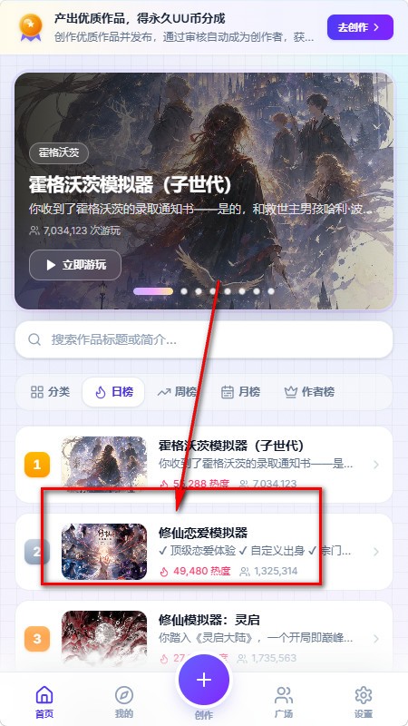 UUGame