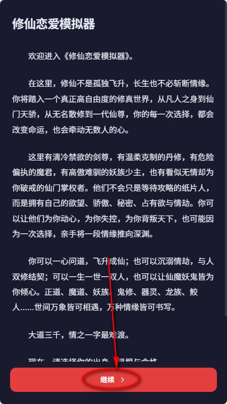 UUGame