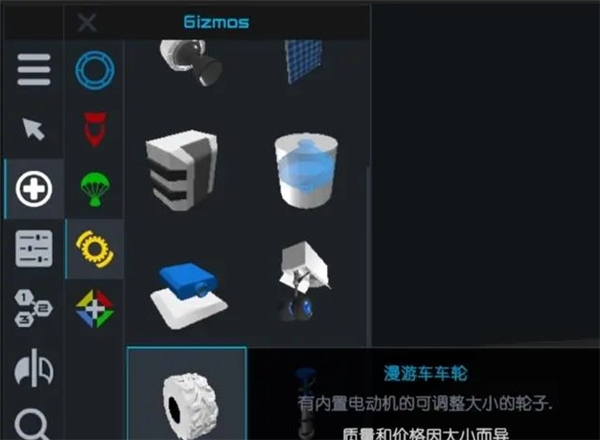 朱诺新起源 漫游车车轮