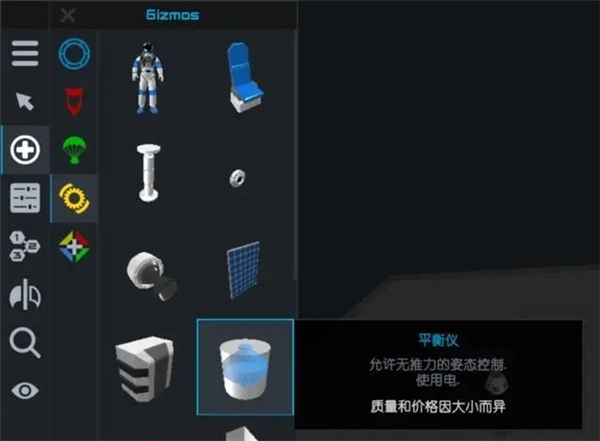 朱诺新起源 平衡仪
