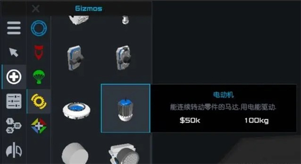 朱诺新起源 电动机