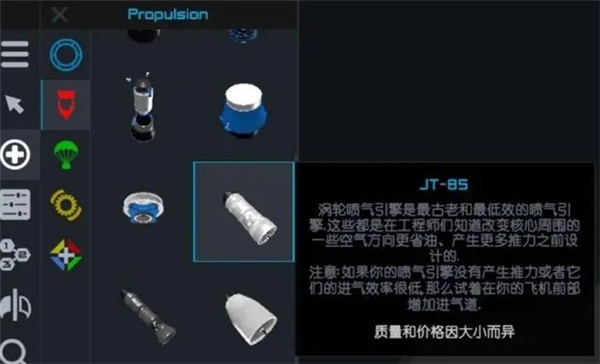 朱诺新起源 涡轮喷气引擎