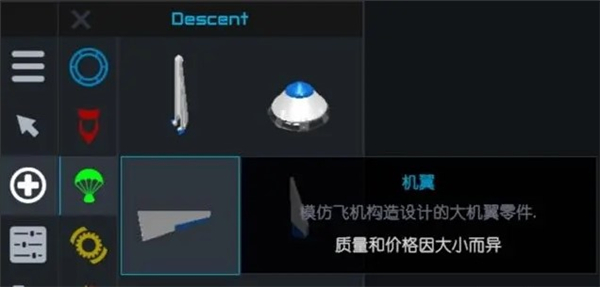 朱诺新起源 机翼