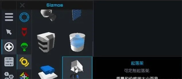 朱诺新起源 起落架