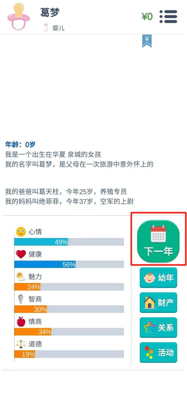 第二人生游戏旧版