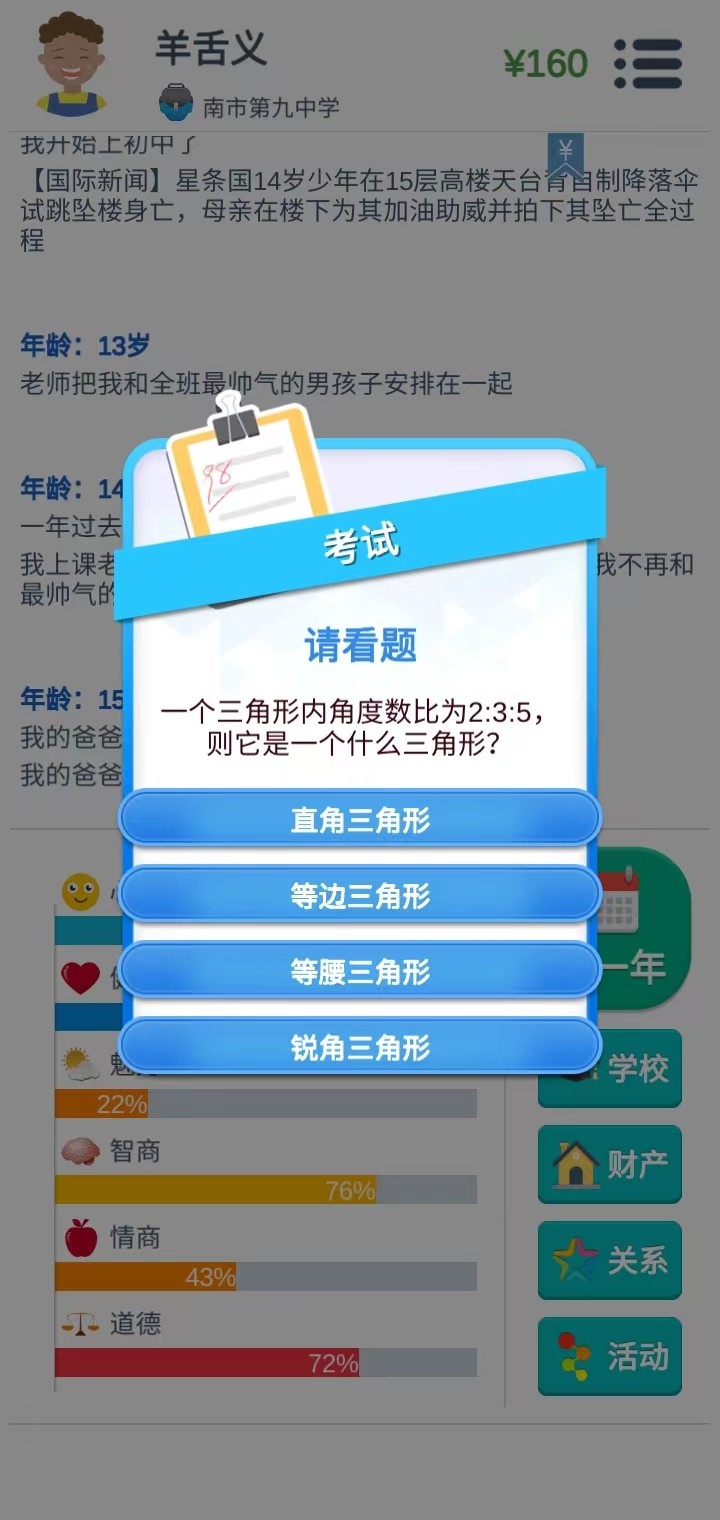 第二人生游戏旧版