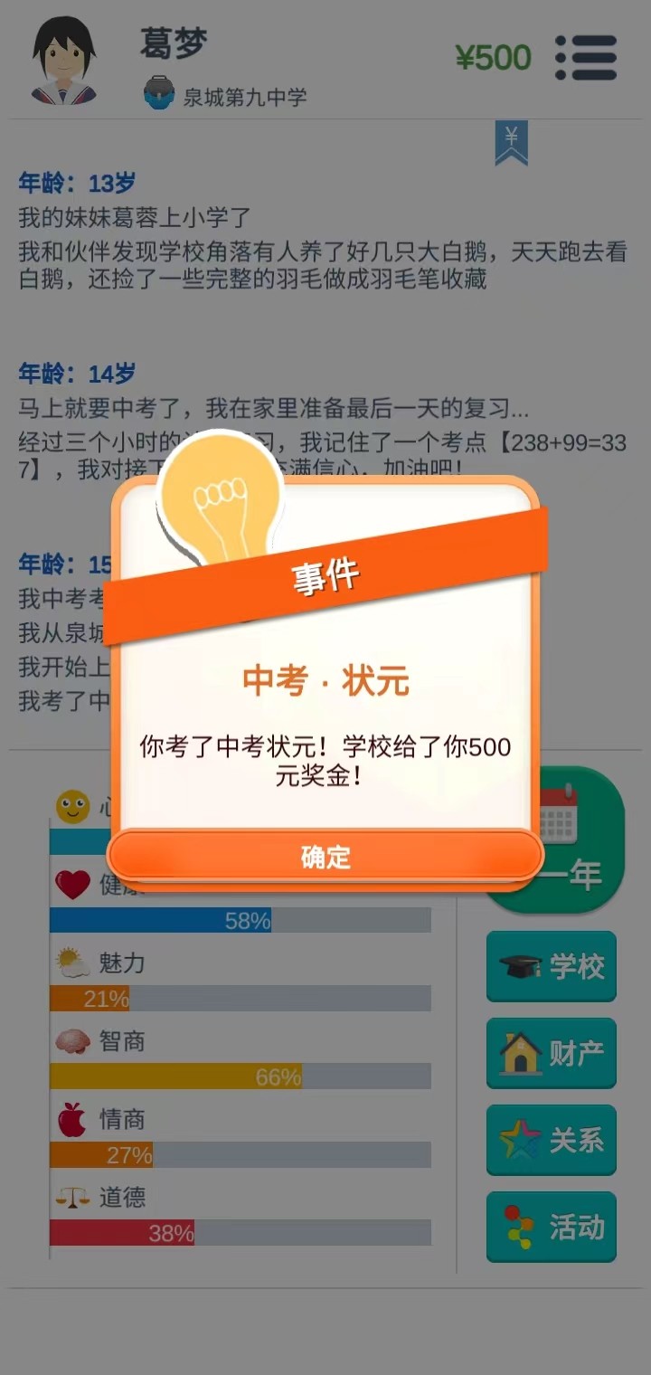第二人生游戏旧版