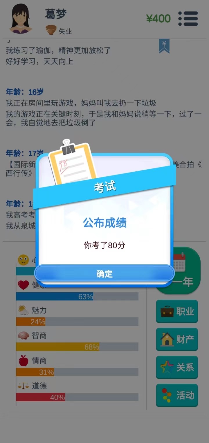 第二人生游戏旧版