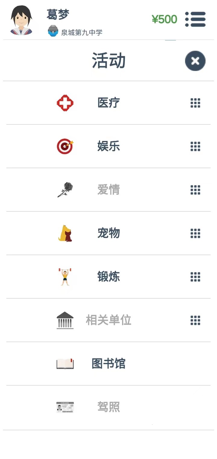 第二人生游戏旧版