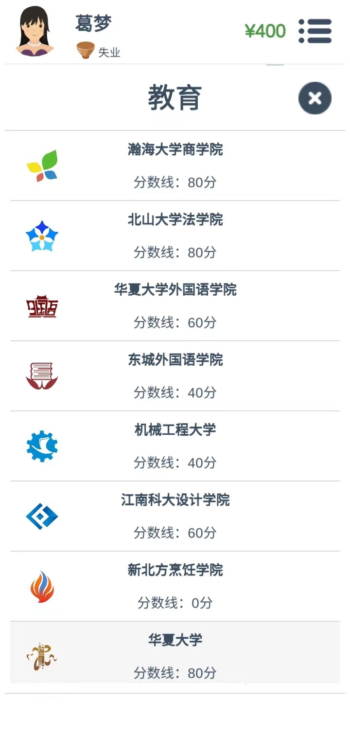 第二人生游戏旧版