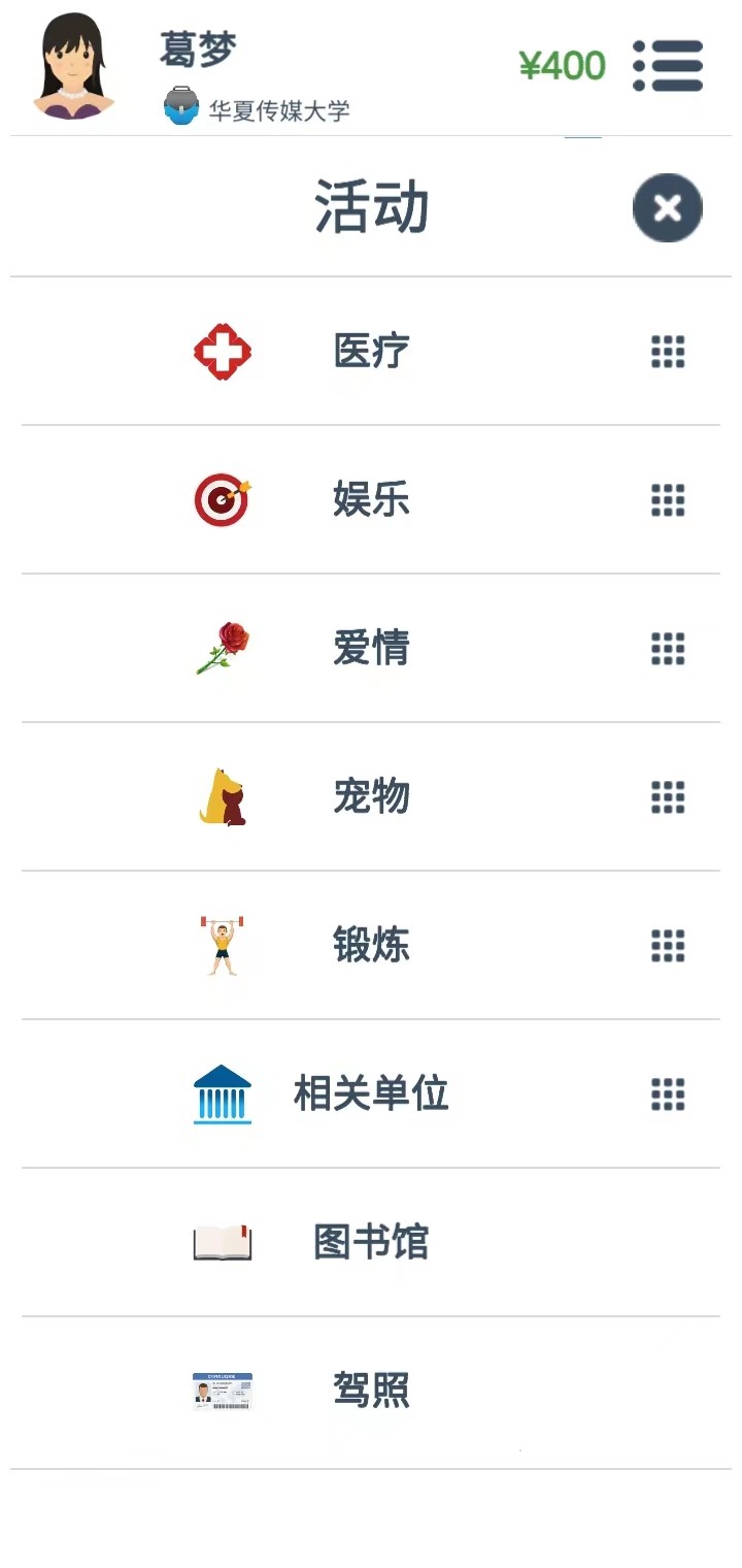 第二人生游戏旧版
