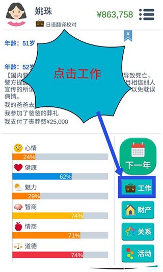 第二人生游戏旧版