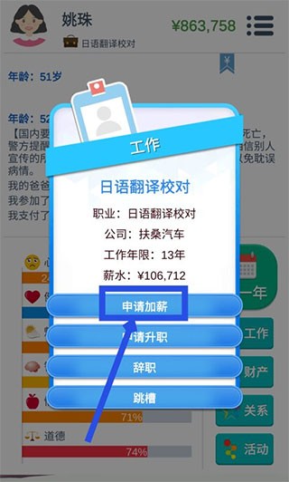 第二人生游戏旧版