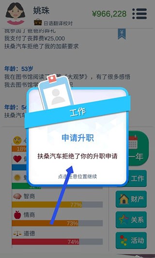 第二人生游戏旧版